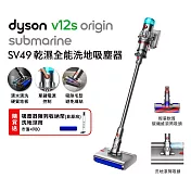 Dyson戴森 V12s Origin Submarine SV49 乾濕全能洗地吸塵器