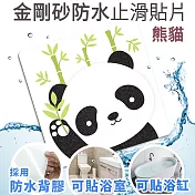 Echain Tech 熊掌 金鋼砂防滑貼片 熊貓 12x12公分 單片