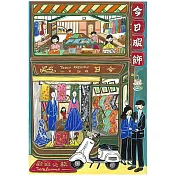 【玲廊滿藝】日淳插畫-巷內頭家-今日服飾店39x27cm