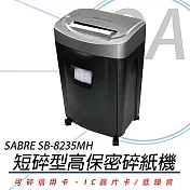 SABRE騎士牌 SB-8235MH 短碎型碎紙機 (公司貨)