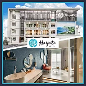 (電子票) 【Hayata Hotel 紅柴.居】深海樓中樓雙人房平日一泊二食(MO)【受託代銷】