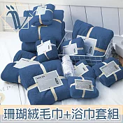 Viita 日系加厚加大快乾秒吸水珊瑚絨毛巾+浴巾套組 海藍
