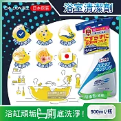 日本LION獅王-LOOK PLUS免刷洗浴廁清潔劑500ml/瓶(去鈣除垢浴缸噴霧消臭劑,衛浴泡沫去汙馬桶清潔除臭洗劑) 柑橘香(綠標)