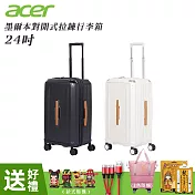 Acer 墨爾本拉鍊行李箱 24吋-贈四好禮 預購 6/16出貨 質感黑