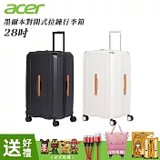 Acer 墨爾本拉鍊行李箱 28吋-贈四好禮 質感黑