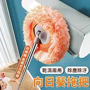 【EZlife】向日葵乾濕兩用伸縮桿除塵拖把(一拖2布)