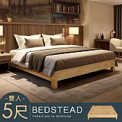 Homelike 喜家居雙人5尺實木床底(附床板)(2337)