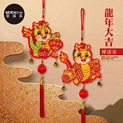 摩達客◉春節開運招財◉招財納福一桶金龍年大吉流蘇鈴鐺掛飾吊飾(2入一對)