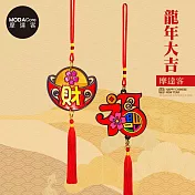 摩達客◉春節開運招財◉雙面木質金元寶大福字造型吊飾(2入一對)