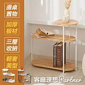 【居家cheaper】三層輕奢大理石邊幾 CTB6530/茶几/邊桌/電話桌/收納櫃/收納桌/茶几桌 原木色