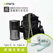 【omars】便攜全套組｜AC交直流行動電源＋圓筒收納袋＋GaN 35W充電器＋Type-C炫彩快充線 湖水綠
