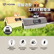 【MCK科技】狗屋造型 電量數顯 Lightning 口袋迷你直插式 PD快充行動電源 5000mAh 二哈