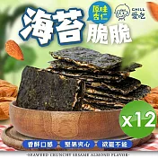 【CHILL愛吃】芝麻杏仁海苔脆片(32g/包)x12包