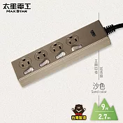 【太星電工】五開四插延長線/9尺(混色) OCH54309 沙色