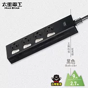 【太星電工】五開四插延長線/9尺(混色) OCH54309 黑色
