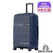 【ROYAL POLO皇家保羅】20吋 迴旋曲PP加大防爆拉鍊硬殼箱/行李箱 (4色任選) 深藍