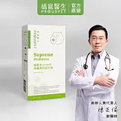 【PROUDPET 嬌寵醫生】極精萃｜腎臟專科益生菌 30顆/盒 (貓益生菌/貓腎臟保健/寵物保健)