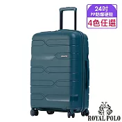 【ROYAL POLO皇家保羅】24吋 迴旋曲PP加大防爆拉鍊硬殼箱/行李箱 (4色任選) 墨綠