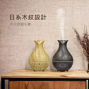 【Les nez 香鼻子】花舞之心 香氛水氧機 木紋系列(二色)  深木紋