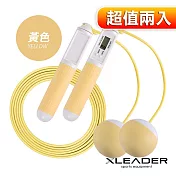【Leader X】高階智能計數 快速燃脂有氧 兩用跳繩(贈收納袋)莫蘭迪限定款(五色任選)(超值兩入組) 黃色2入