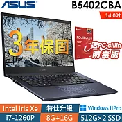 Asus 華碩 B5402CBA-0581A1260P 14吋商用筆電(i7-1260P/8G+16G/512G SSD+512G SSD/W11P/3年保)
