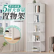 5層大容量防塵簾儲物置物架