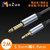 【魔宙】3.5mm轉6.5mm 電吉他/調音台/麥克風/外放音箱 黑 2M