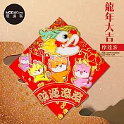 摩達客◉春節開運招財◉立體絨毛四小龍舞龍財源滾滾斗方-單片春聯門貼