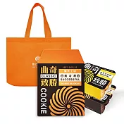【璽氏工坊】曲奇致勝曲奇餅2入禮盒（附橘色品牌手提袋）(含運) 巧克力X2