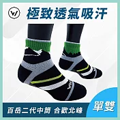 【WOAWOA】百岳第二代能量激發登山襪-中筒|單雙(健走襪 除臭襪 襪子 男襪 女襪 運動襪) 合歡北峰 M(22-24公分)