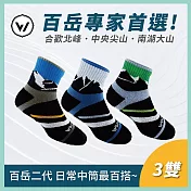 【WOAWOA】3入組 百岳第二代能量激發登山襪-中筒(健走襪 除臭襪 襪子 男襪 女襪 運動襪) M(22-24公分)3色各1雙