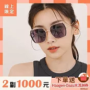 【大學眼鏡】引領時尚UV400太陽眼鏡灰粉 20378 灰粉