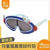 【大學眼鏡_兒童太陽眼鏡】太空人造型 BT22089 藍