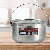 賓利316不鏽鋼調理提鍋-23cm-2組