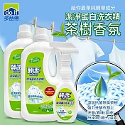 多益得酵速潔淨蛋白洗衣精 茶樹香氛2000ml 2入 +衣領精可當手洗精450ml1入組