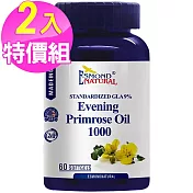 (2入特價) 愛司盟 月見草油1000軟膠囊(60顆/瓶)