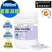 【NEW DIRECTIONS】無香味蘆薈凝膠/蘆薈膠1000ml(可自行添加精油調配-澳洲原裝進口-新方向)
