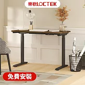 (免費安裝)樂歌Loctek｜人體工學電動升降桌｜120x60cm ｜F2? 圓型桌邊款 ｜內建USB孔｜Water3F 黑色桌架+深木紋色桌板