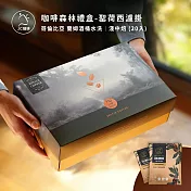 【JC咖啡】咖啡森林濾掛禮盒│單一莊園-哥倫比亞聖荷西蘭姆酒桶水洗x1盒│淺中焙 (10gx20包/盒)附提袋&卡片