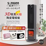 【SONGEN松井】日系3D擬真火焰PTC陶瓷立式電暖爐/暖氣機/電暖器(SG-2801PTC加贈萌趣毛絨電暖袋)