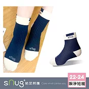 【sNug十秒除臭襪】S-TOP+瞬淨短襪單雙-文青藍 2024台中十大伴手禮-首獎/科技棉除臭襪/精緻刺繡/10秒除臭/莫蘭迪色/台灣製 文青藍22-24