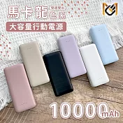 【MCK科技】大容量雙孔輸出行動電源 10000mAh 神秘黑