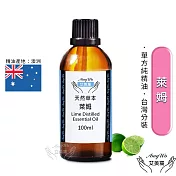 【Amywo艾美窩】純萊姆精油 100ml