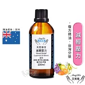 【Amywo艾美窩】複方減輕壓力精油 100ml