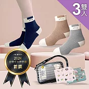 【漫步台中機能襪旅行套裝(3入組)】sNug給足呵護 台中十大伴手禮-首獎 精緻刺繡 10秒除臭 永久有效 送禮 台灣製/ 3色一組22-24