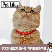 Pet Life 手工製 造型無聲鈴鐺/鏤空如意金鎖 可調整寵物項圈