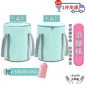 【Amywo艾美窩】折疊泡腳桶(多款任選) 泡腳袋/外出收納泡腳盆/大容量/足浴/保冷袋/保冰桶/露營袋 無蓋-韓國藍
