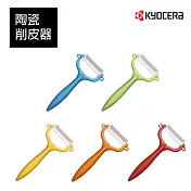 【KYOCERA】日本京瓷日本製陶瓷削皮器(顏色任選)(原廠總代理) 綠色