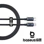 Baseus 倍思 晶耀 Type C to Lightning 20W 1.2M 快充數據線 黑 公司貨