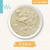 【WERUVA唯美味】Wx超低磷貓罐85g(24入)  原萃雞肉肉醬罐85g